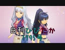 日刊ひびたか第1795号 「edeN」