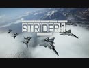 【PS4】馬鹿な新米パイロットⅡ【エースコンバット7】 MISSION:11