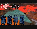 【ゆっくり実況】吸血クラフト♯22【Minecraft】
