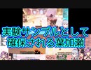 【Minecraft】実験サンプルとして確保される葉加瀬【にじさんじ】