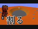 【ゆっくり実況】吸血クラフト♯終【Minecraft】