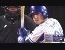 【よこはまのなく頃に】0-7からの逆転!【2019.9.19】