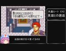 ファイアーエムブレム黄昏の魔剣パッチ　共通２.５：英雄との邂逅【ゆっくり実況】