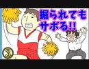 学校サボるの得意ですか？Part3（終）