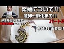 【繁殖】レオパ繁殖に挑戦！！【繁殖方法】パート2