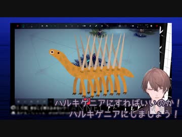 加賀美ハヤトの「ハルキゲニア」創造まで【Besiege】