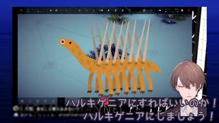 加賀美ハヤトの「ハルキゲニア」創造まで【Besiege】