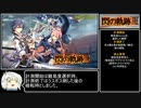 [RTA]英雄伝説 閃の軌跡Ⅲ 4:59:02 part1/9[ゆっくり解説あり]