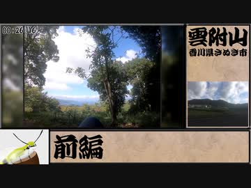 【RTA】運動不足の雲附山RTA 39：52 （くらい）〔前編〕【ゆっくり】