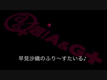 早見沙織のふり～すたいる♪ #442【2019年9月19日放送】