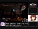 【PS3】無双OROCHI2Ultimate any%RTA　2:17:11　part4/4