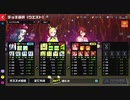 【マジカミ】チャレンジクエスト ミッション１発全クリア編成（進化卍編）