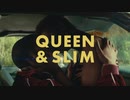 映画『Queen & Slim』予告編 #2