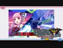 逃げも隠れもする茜ちゃんが這いよるEXVS2 16日目(VOICEROID実況)