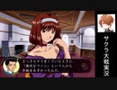 「サクラ大戦～熱き血潮に～」 実況プレイ part3