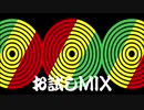 #00 お試し MIX (2010) 【Dancehall Reggae】
