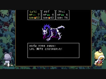 [ゆっくり実況]　クトゥルフ神話RPG 水晶の呼び声　その23