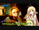 【RAGE2】天使？な　マキちゃんのレンジャー戦記　part5
