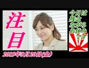 17-A 桜井誠、オレンジラジオ　言論の不自由とは？ ～菜々子の独り言　2019年9月19日(木）