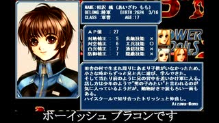 パワードール３「４：ヒルクライム」作戦確認