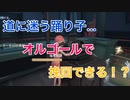 【第五人格 Identity V】道に迷う踊り子はオルゴールで挽回できるのか！？