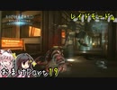 【バイオハザードリベレーションズ】ばいおりべEX part19【ゆっくり実況】