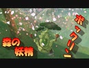 【実況】ゼルダの伝説 BREATH OF THE WILD　Part9【初見】