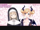 SSR酔っ払いシスター・クレアさん降臨