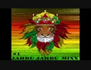 #01 JAH-BU JAH-BU MIX (2011.5.11)【Dancehall Reggae】