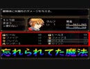 ゲーム終盤まで忘れてた魔法という概念【Hero and Daughter】 #20