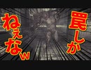 【閲覧注意】厨二病の私が精神ブレイク！【初見実況】part30