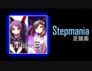 【Stepmania足譜面】ythm / phantasm / Xy　DP激12/11/12　onoken feat.三澤秋