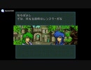 実況 FE聖戦の系譜 グダグダ初見プレイ 6章05