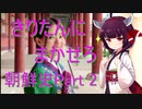 朝鮮民族と高句麗問題　　朝鮮史Part 2