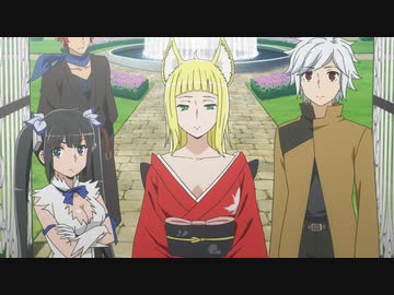 ダンジョンに出会いを求めるのは間違っているだろうかⅡ　第11話　進軍（ラキア）