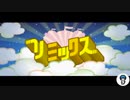 【リズム天国】Splatoon2『Seafoam Shanty ～荒波ロデオ～』【オリジナルリミックス】