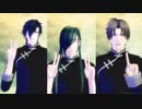 【MMD刀剣乱舞】器物破損トリオでアンデッドエネミー