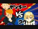 あらゆる場面でヤンキーに絡まれる卯月コウ