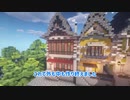 【minecraft】ゆっくりといく大都市開発パート12【ゆっくり実況】