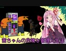 【Lobotomy Corporation】茜ちゃんの危険な管理人生活 その03