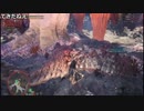 【OPR】布団ちゃんのモンスターハンター：ワールド part82【2018/02/05】