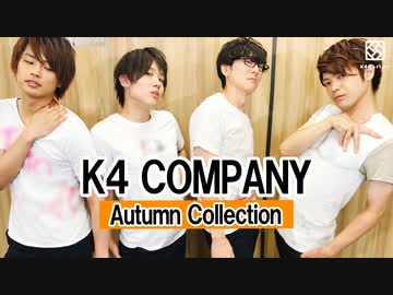 【2nd#25】K4 COMPANY Autumn Collection【K4カンパニー】