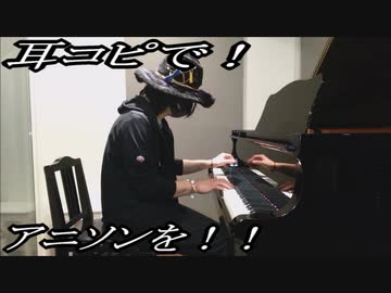 NARUTO「ハルモニア」をピアノで弾いてみた