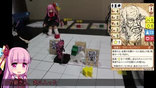 【ボードゲーム】リュード・トータルウォー2