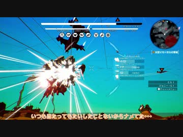 [ゆっくり実況]　サイボーグとらちゃん　その21