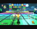【実況】　１位をとるまでマリカ８DX 2日目の2