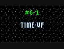 【実況】絶望的に下手くそが「マリオ3」を全クリ実況！Part6-1