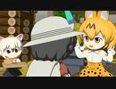 【けものフレンズ】箱庭劇場「ずっけも！」第８話 かんばいだ