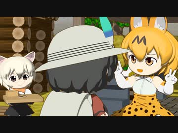 【けものフレンズ】箱庭劇場「ずっけも！」第８話 かんばいだ