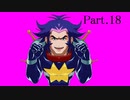 【EXVS2】ガ　ン　掘　り　マ　ッ　ク　ス　タ　ー　十八発目